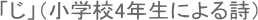 uviwZ4Nɂ鎍j