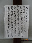 秋山自雲霊神の由来