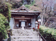 真山がけ観音寺　本堂